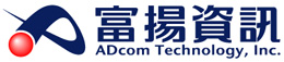 富場資訊 ADcom Technology, Inc