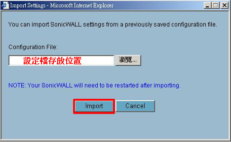 3. 選擇將匯入設定檔的路徑 -> 選擇 Import